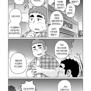 [SUVWAVE (SUV)] Gachimuchi Paradox [kr] – Gay Manga sex 26
