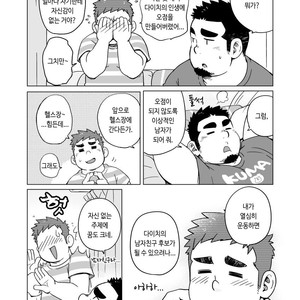 [SUVWAVE (SUV)] Gachimuchi Paradox [kr] – Gay Manga sex 37