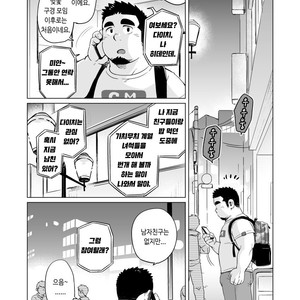[SUVWAVE (SUV)] Gachimuchi Paradox [kr] – Gay Manga sex 39