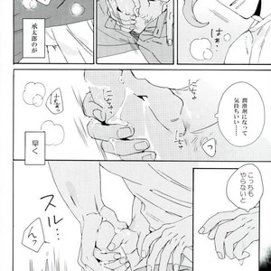 [Ni] Starfish Sting – Jojo dj [JP] – Gay Manga sex 14