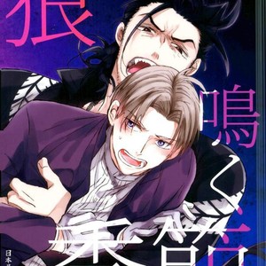 [Koko no Kanomori (coco)] Okami ga Naku Kisetsu – Touken Ranbu dj [JP] – Gay Manga thumbnail 001