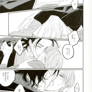 [Koko no Kanomori (coco)] Okami ga Naku Kisetsu – Touken Ranbu dj [JP] – Gay Manga sex 6