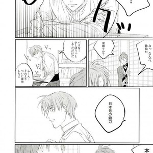 [Koko no Kanomori (coco)] Okami ga Naku Kisetsu – Touken Ranbu dj [JP] – Gay Manga sex 7