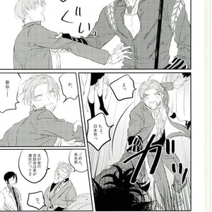 [Koko no Kanomori (coco)] Okami ga Naku Kisetsu – Touken Ranbu dj [JP] – Gay Manga sex 10