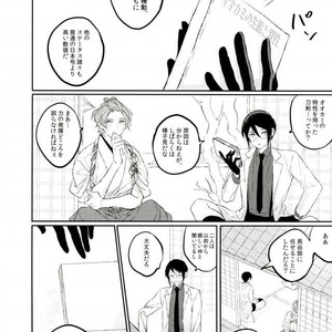 [Koko no Kanomori (coco)] Okami ga Naku Kisetsu – Touken Ranbu dj [JP] – Gay Manga sex 15