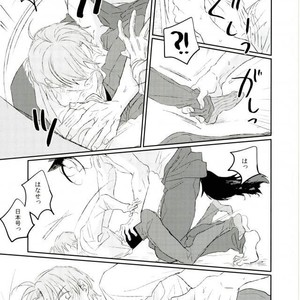 [Koko no Kanomori (coco)] Okami ga Naku Kisetsu – Touken Ranbu dj [JP] – Gay Manga sex 20