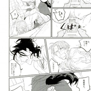 [Koko no Kanomori (coco)] Okami ga Naku Kisetsu – Touken Ranbu dj [JP] – Gay Manga sex 23