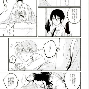 [Koko no Kanomori (coco)] Okami ga Naku Kisetsu – Touken Ranbu dj [JP] – Gay Manga sex 38