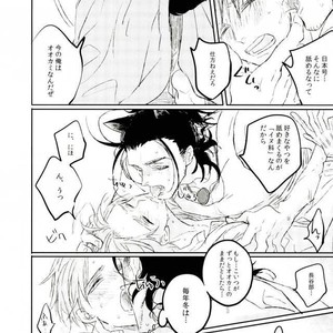 [Koko no Kanomori (coco)] Okami ga Naku Kisetsu – Touken Ranbu dj [JP] – Gay Manga sex 39