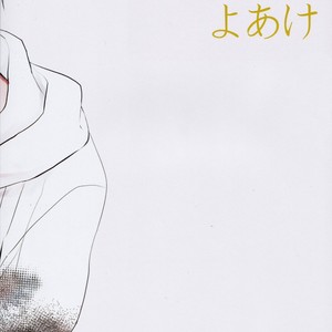 [Praly/ Tsuzuki Saaya] Kuroko no Basket dj – Amayaka na Yoake [Eng] – Gay Manga sex 28