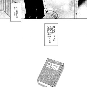 [OPT] Koigokoro Error – Haikyuu!! dj [JP] – Gay Manga sex 2
