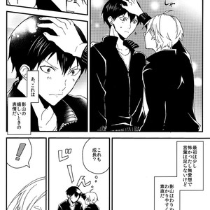 [OPT] Koigokoro Error – Haikyuu!! dj [JP] – Gay Manga sex 7