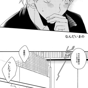 [OPT] Koigokoro Error – Haikyuu!! dj [JP] – Gay Manga sex 12