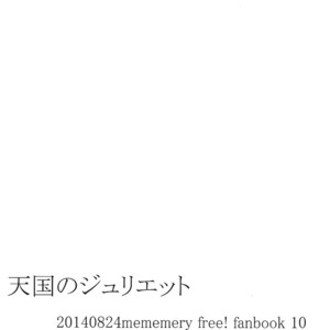 [mememery (hash)] Free! dj – Tengoku no Juliet [Esp] – Gay Manga sex 31
