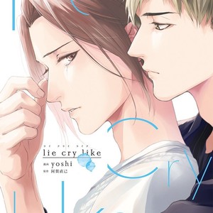 Gay Manga - [Aga Naomi/ Yoshi] Lie Cry Like [Eng] – Gay Manga