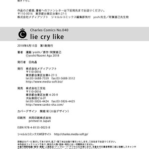 [Aga Naomi/ Yoshi] Lie Cry Like [Eng] – Gay Manga sex 212
