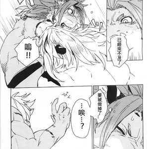 [Senmatu-Chaya (Kamado)] CROUCHING TIGERS – Tokyo Afterschool Summoners dj [cn] – Gay Manga sex 7