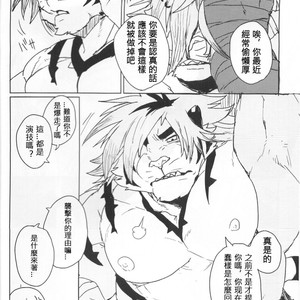 [Senmatu-Chaya (Kamado)] CROUCHING TIGERS – Tokyo Afterschool Summoners dj [cn] – Gay Manga sex 8