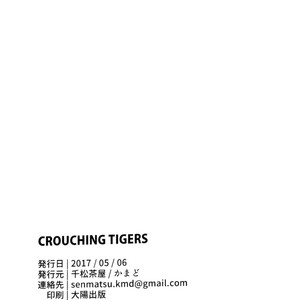 [Senmatu-Chaya (Kamado)] CROUCHING TIGERS – Tokyo Afterschool Summoners dj [cn] – Gay Manga sex 18