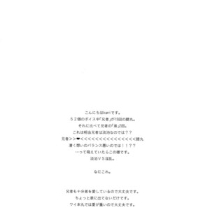 [Mitsu (kani)] Inmaru – Touken Ranbu dj [JP] – Gay Manga sex 3