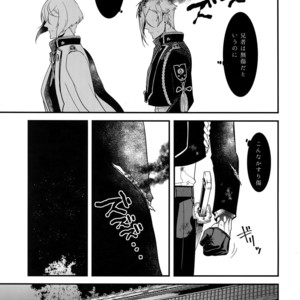 [Mitsu (kani)] Inmaru – Touken Ranbu dj [JP] – Gay Manga sex 10