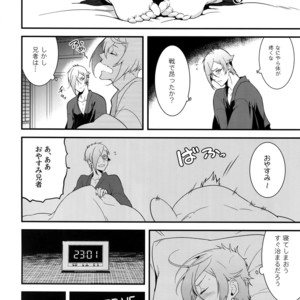 [Mitsu (kani)] Inmaru – Touken Ranbu dj [JP] – Gay Manga sex 11