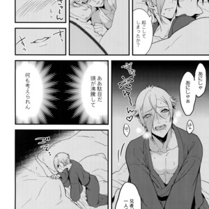 [Mitsu (kani)] Inmaru – Touken Ranbu dj [JP] – Gay Manga sex 13