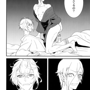 [Mitsu (kani)] Inmaru – Touken Ranbu dj [JP] – Gay Manga sex 17