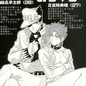 [Botton Benz] CAVE CANEM – JoJo dj [JP] – Gay Manga sex 2