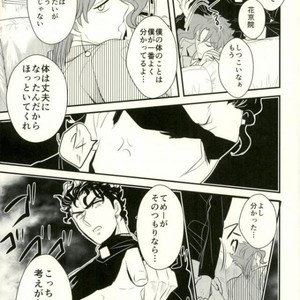 [Botton Benz] CAVE CANEM – JoJo dj [JP] – Gay Manga sex 5