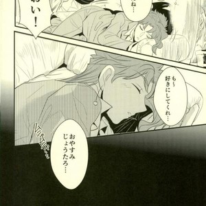 [Botton Benz] CAVE CANEM – JoJo dj [JP] – Gay Manga sex 6
