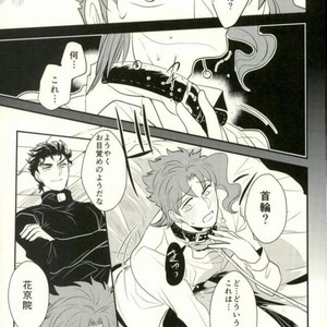 [Botton Benz] CAVE CANEM – JoJo dj [JP] – Gay Manga sex 7