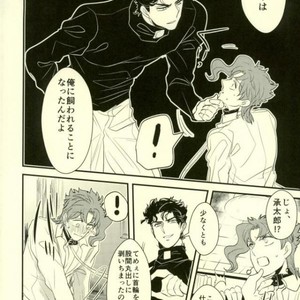 [Botton Benz] CAVE CANEM – JoJo dj [JP] – Gay Manga sex 8