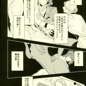 [Botton Benz] CAVE CANEM – JoJo dj [JP] – Gay Manga sex 14