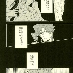 [Botton Benz] CAVE CANEM – JoJo dj [JP] – Gay Manga sex 15