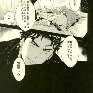 [Botton Benz] CAVE CANEM – JoJo dj [JP] – Gay Manga sex 17