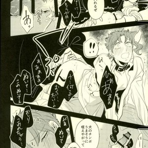 [Botton Benz] CAVE CANEM – JoJo dj [JP] – Gay Manga sex 22