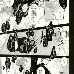 [Botton Benz] CAVE CANEM – JoJo dj [JP] – Gay Manga sex 23