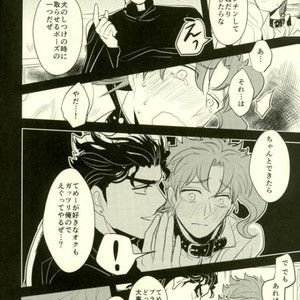 [Botton Benz] CAVE CANEM – JoJo dj [JP] – Gay Manga sex 24
