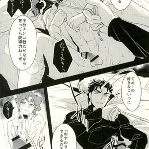 [Botton Benz] CAVE CANEM – JoJo dj [JP] – Gay Manga sex 35