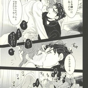 [Botton Benz] CAVE CANEM – JoJo dj [JP] – Gay Manga sex 37