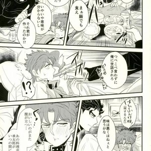 [Botton Benz] CAVE CANEM – JoJo dj [JP] – Gay Manga sex 39