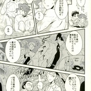 [Botton Benz] CAVE CANEM – JoJo dj [JP] – Gay Manga sex 47