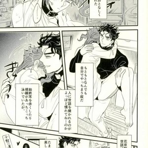 [Botton Benz] CAVE CANEM – JoJo dj [JP] – Gay Manga sex 51