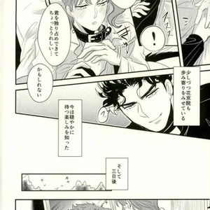 [Botton Benz] CAVE CANEM – JoJo dj [JP] – Gay Manga sex 54