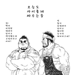 [Jiraiya] Umihiko and Yamahiko [kr] – Gay Manga sex 29