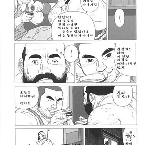 [Jiraiya] Toro the Crybaby [kr] – Gay Manga sex 9