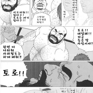 [Jiraiya] Toro the Crybaby [kr] – Gay Manga sex 21