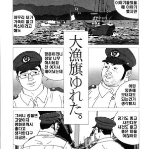 Gay Manga - [Jiraiya] the shaking fishing flag [kr] – Gay Manga