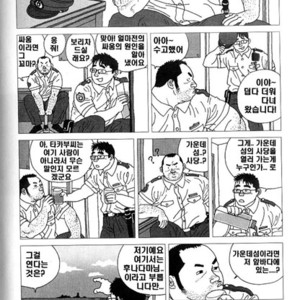 [Jiraiya] the shaking fishing flag [kr] – Gay Manga sex 4